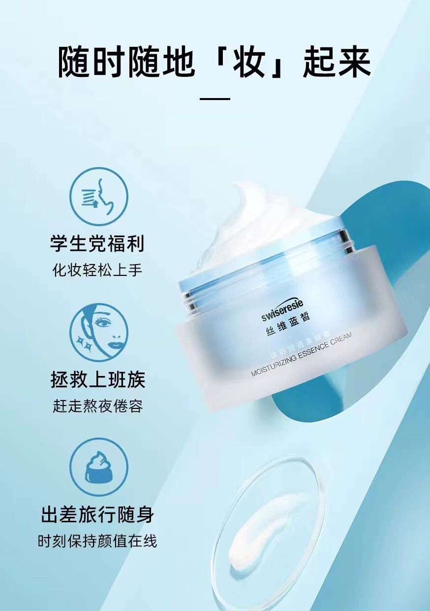 丝维蓝皙 靓采嫩白去角质霜